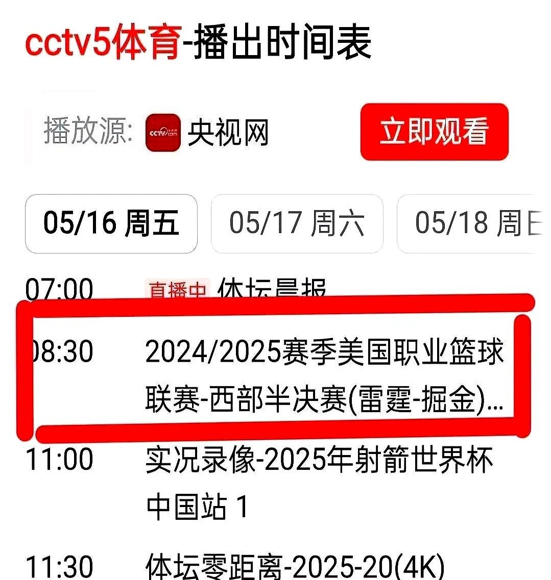 NBA季后赛倒计时,丹佛掘金窗口期回应争议,细节引发关注,球迷炸锅,阵容厚度经受考验的简单介绍 NBA季后赛倒计时,丹佛掘金窗口期回应争议,细节引发关注,球迷炸锅,阵容厚度经受考验的简单介绍