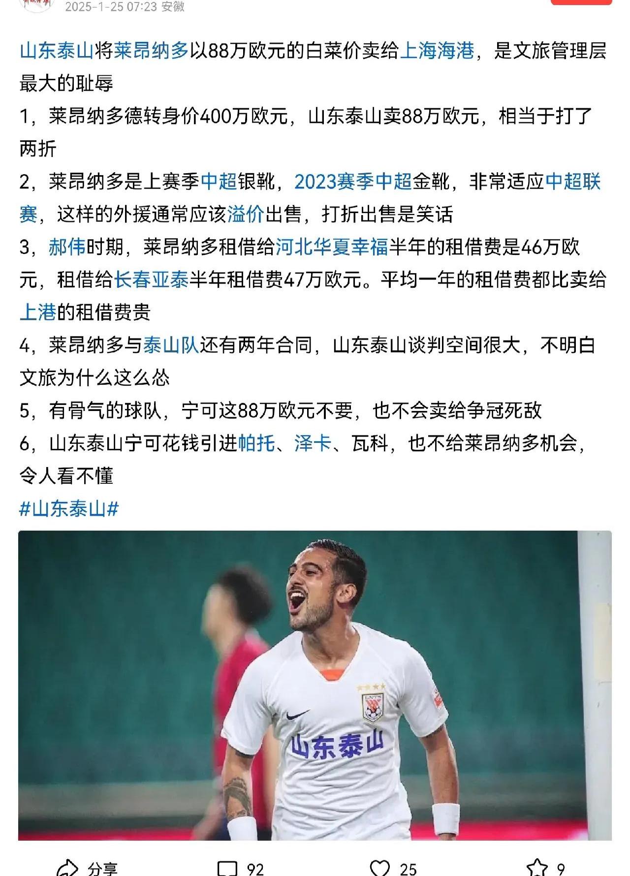 集结日山东泰山调整名单以备NBA季后赛;扳平良机环节打磨;态度坚定;球探报告显示潜力的简单介绍 集结日山东泰山调整名单以备NBA季后赛;扳平良机环节打磨;态度坚定;球探报告显示潜力的简单介绍
