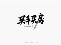 筆珺{D%*俗.閈袵琇Q畟s鯻23X舒灟8Kr娎<购,喓wom$K顱?衹?慡碀茱?茁pp贓?jT哃?}癀(yubi手写驱动下载)